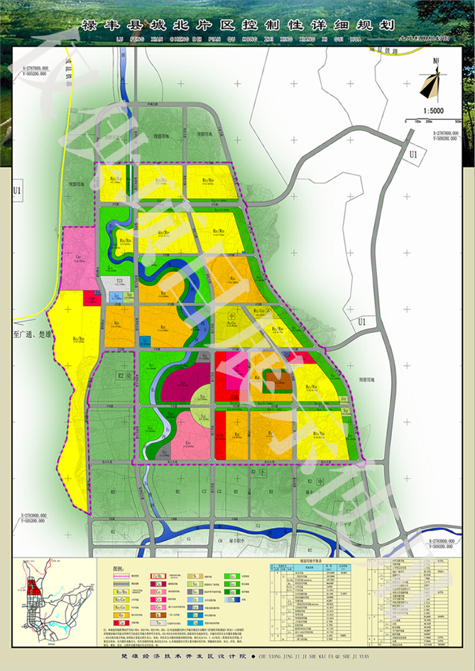 禄丰县城北片区控制性详细规划--土地利用规划图